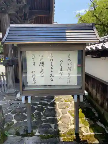 長福寺のその他建物