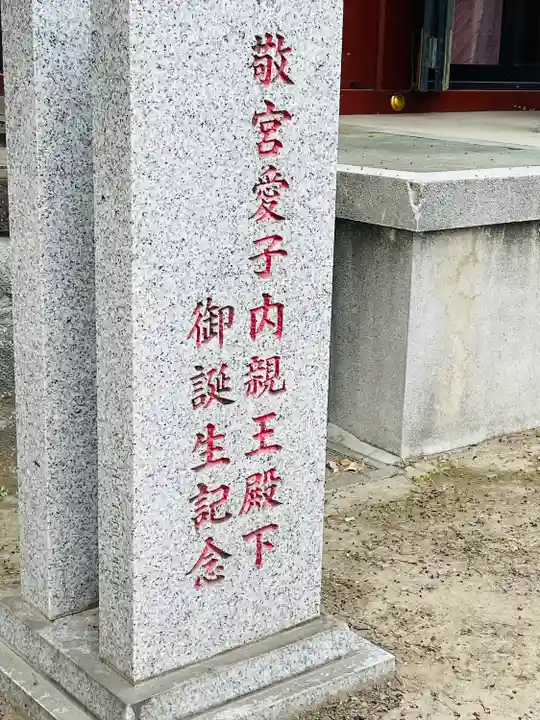 女塚神社(東京都)