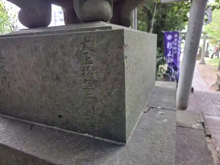 杉山神社(東京都)