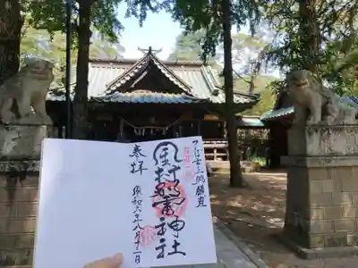 金村別雷神社(茨城県)
