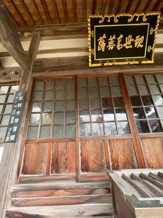 観音院(鳥取県)