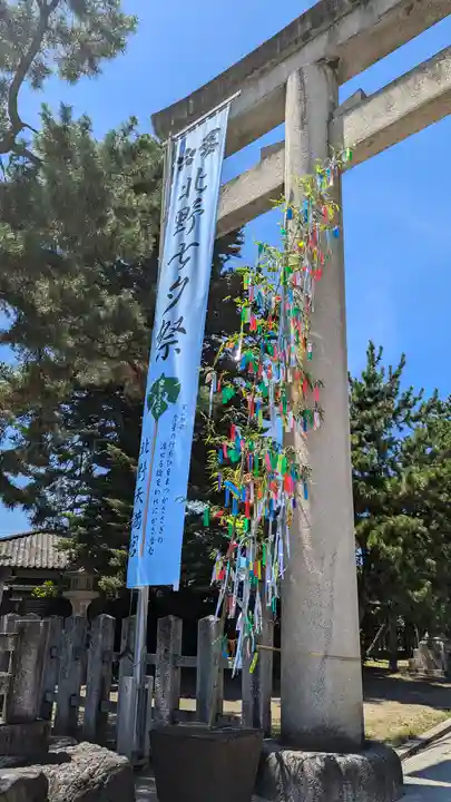 北野天満宮(京都府)