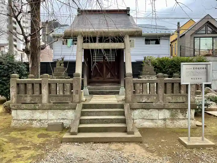 茗荷稲荷神社(東京都)
