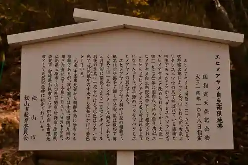 鎌大師堂(愛媛県)