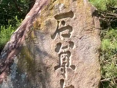 千鹿頭神社(長野県)