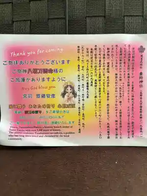 妻科神社(長野県)