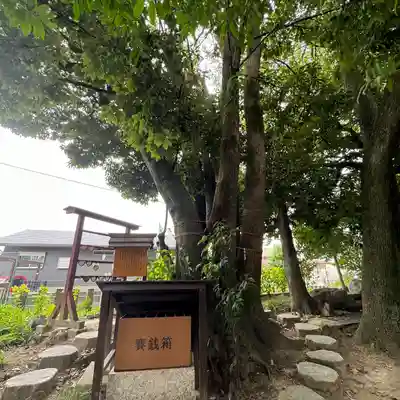 澁川神社（渋川神社）の食事