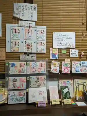 三輪神社(愛知県)