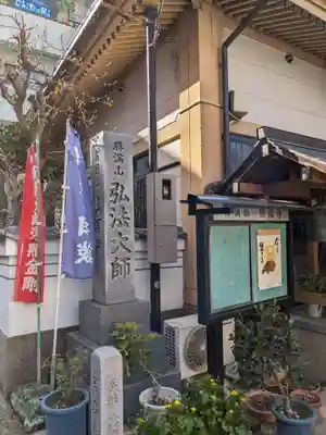 勝満山　崇彦寺(愛知県)