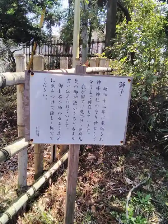 神峰神社のその他建物