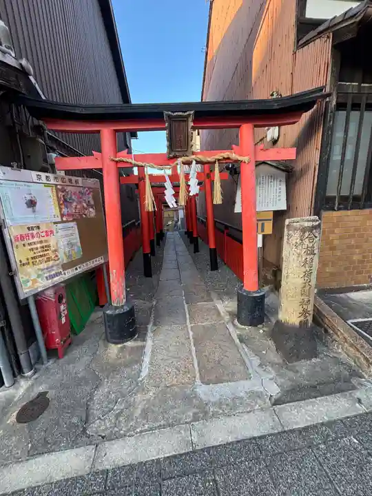 合槌稲荷大明神(京都府)