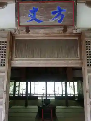 常照皇寺のその他建物