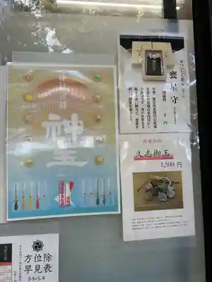 大甕神社(茨城県)