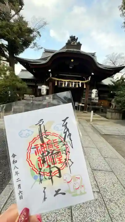 熊野神社の御朱印