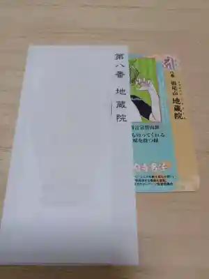 白狐山光星寺(山形県)