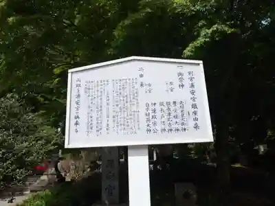 宮城縣護國神社の歴史