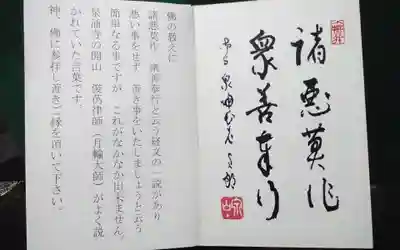 御寺 泉涌寺(京都府)