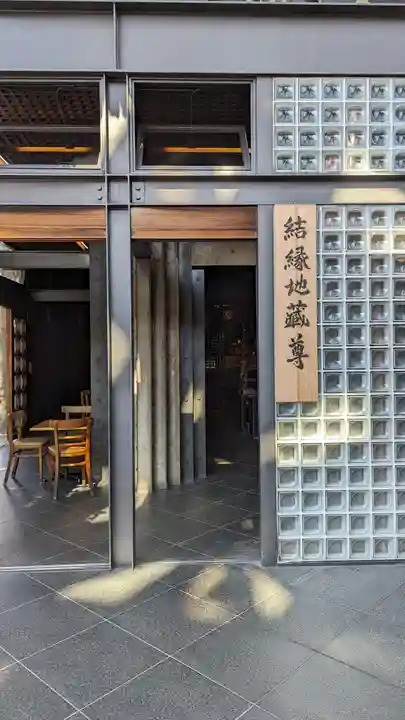 一心寺の末社・摂社