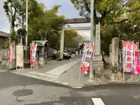 若宮神明社(愛知県)