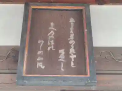 妙法寺のその他建物