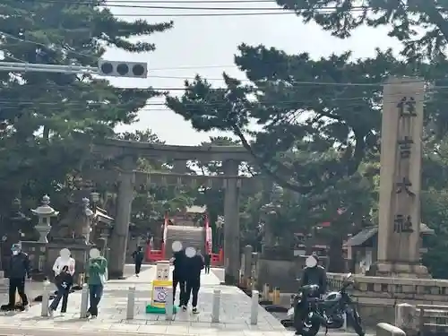 住吉大社(大阪府)