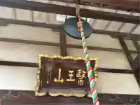 東善寺の本殿・本堂