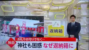 宮崎神社(広島県)(2021年01月23日(土) 10時21分14秒投稿)