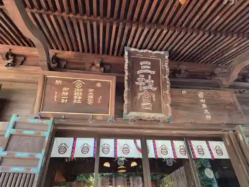 嶺御嶽神社(東京都)