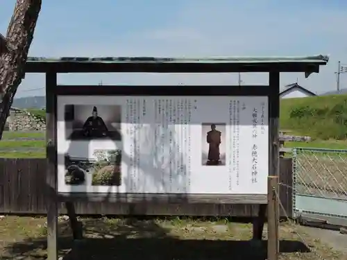 赤穂大石神社(兵庫県)