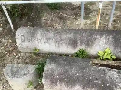 熊野神社（板山熊野神社）(愛知県)