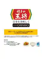 広布山 本覚寺(広島県)