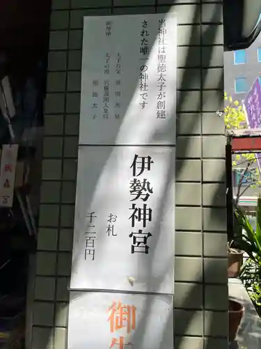 鵲森宮のその他建物