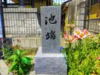 蓮成寺(池端蓮成寺)のその他建物