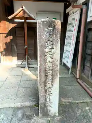 廬山寺(廬山天台講寺)(京都府)