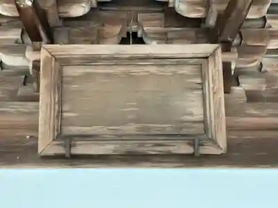 永保寺(岐阜県)