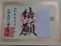 高野山金剛峯寺奥の院(和歌山県)