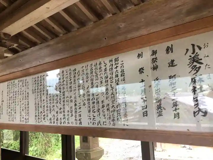 宇波西神社(福井県)