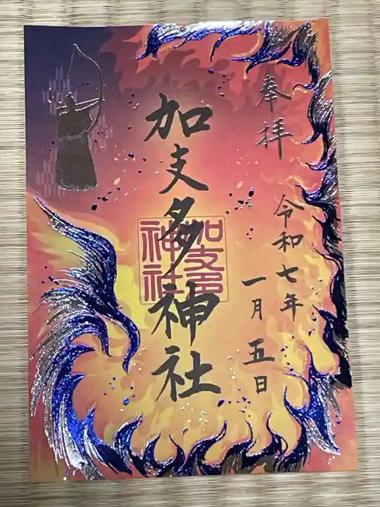 加支多神社(大阪府)