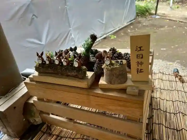 江田神社(宮崎県)