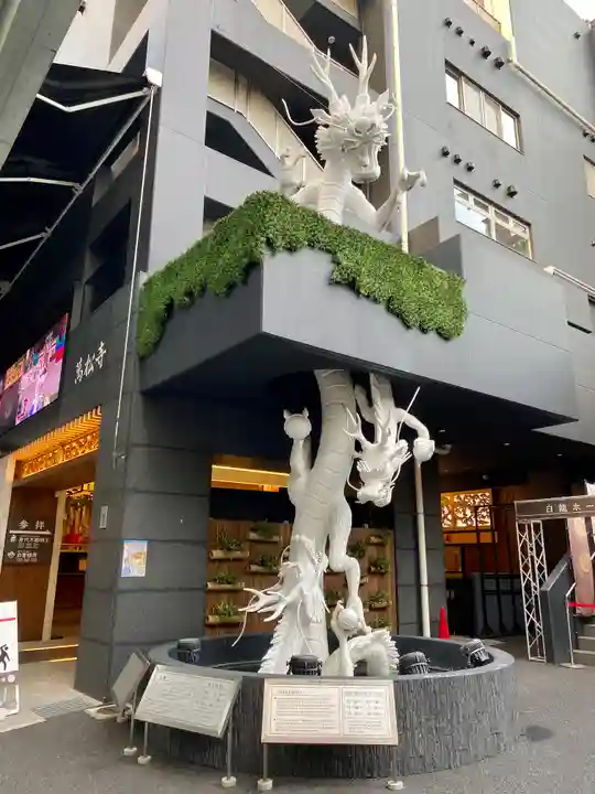 万松寺(愛知県)