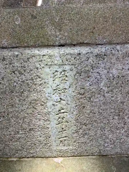 大國主神社(千葉県)