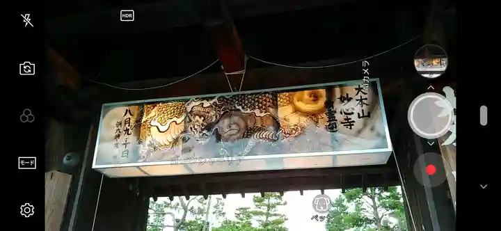 妙心寺(妙心禅寺)のその他建物