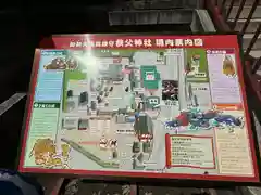 秩父神社(埼玉県)