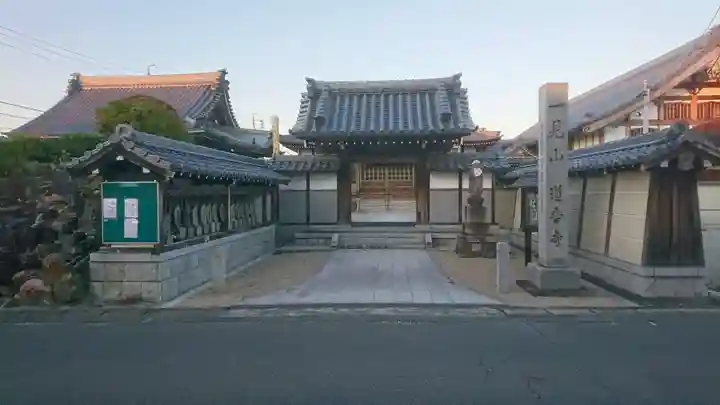 一見山 道音寺の山門・神門