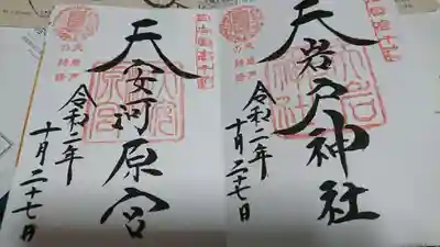 キキタビ御朱印です。