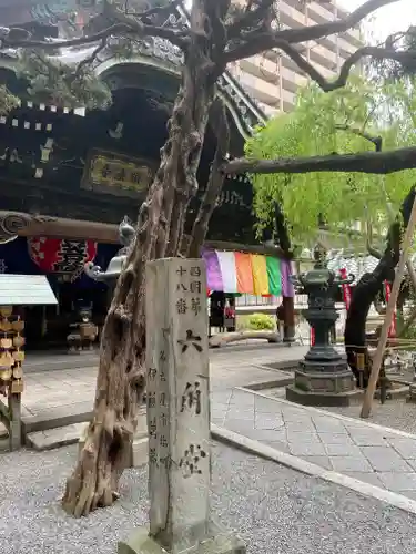 頂法寺（六角堂）(京都府)