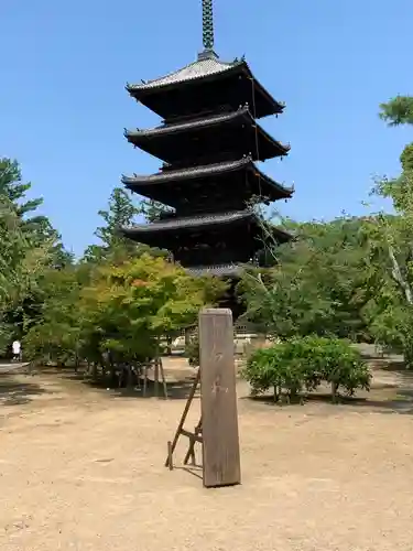 仁和寺の塔