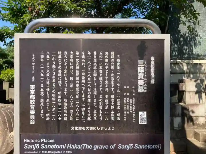 護国寺(東京都)