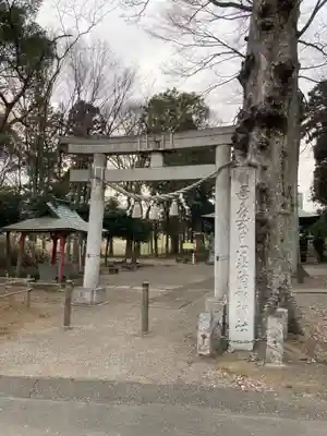 胸形神社(栃木県)