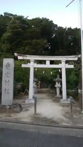 水戸愛宕神社の鳥居